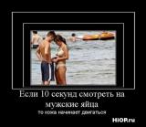 1259057275_hiop.ru_demotivatori_130.jpg