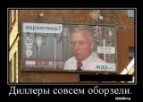 1259759216_hiop.ru_demotivator_270.jpg