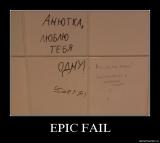 epic_fail.jpg