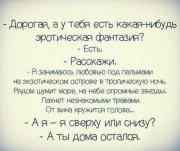 фантазия.jpg