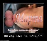 up192243_673216ine_skupis_na_podarok.jpg