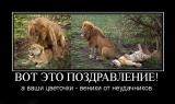vot-eto-pozdravlenie.jpg