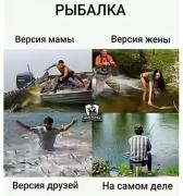 Рыбалка.JPG