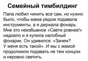 Тимбилдинг.jpg