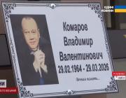 Komarov.JPG