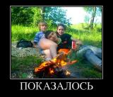 38261864_pokazalos.jpg
