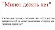 ю минет десять.jpg
