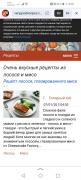 Screenshot_20220715_193620_ru.yandex.searchplugin.jpg