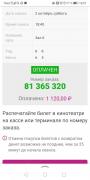Screenshot_20211002_180138_ru.yandex.searchplugin.jpg