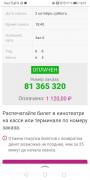 Screenshot_20211002_180138_ru.yandex.searchplugin.jpg