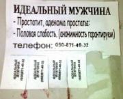 1509364028_1341829382_nadpisi-7.jpg