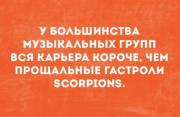 scorpions гастроли.jpg
