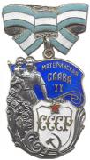 Order_of_Maternal_Glory_2nd_class.jpg