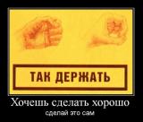 1287635047_demotivatory_v47_17.jpg